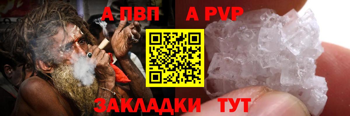 Alpha PVP Соль  A-PVP крисы CK  Вход с VPN  A-PVP  Азнакаево  Alfa_PVP крисы CK 