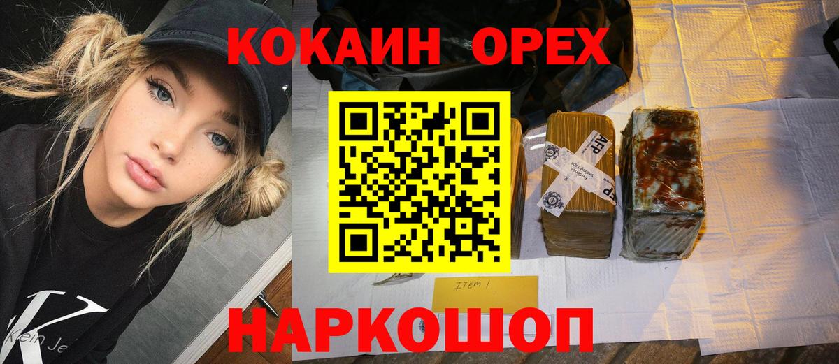 Азнакаево  Cocaine 97%  Вход с VPN  Кокаин Колумбийский 