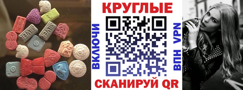 Ecstasy MDMA  Азнакаево 