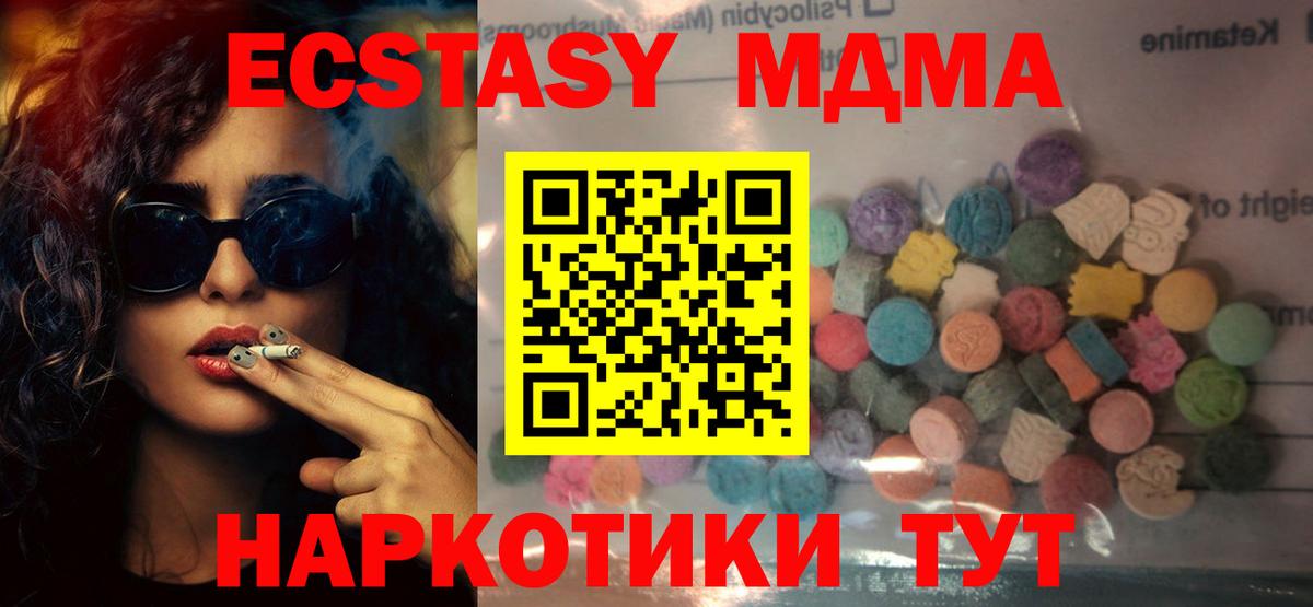 Ecstasy XTC Азнакаево