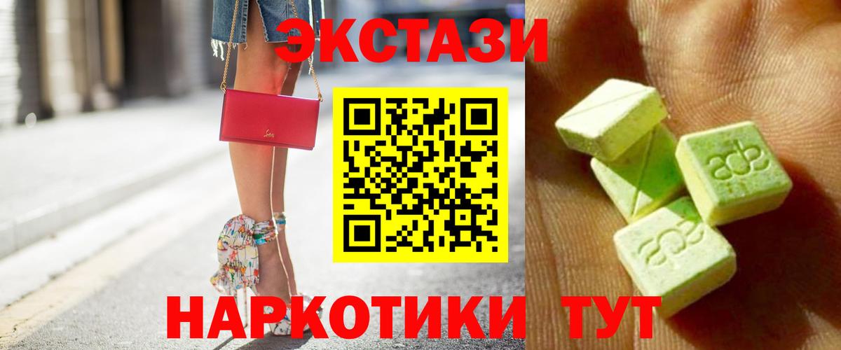 Экстази  Вход с VPN  Азнакаево  Ecstasy Punisher  Экстази Дубай 