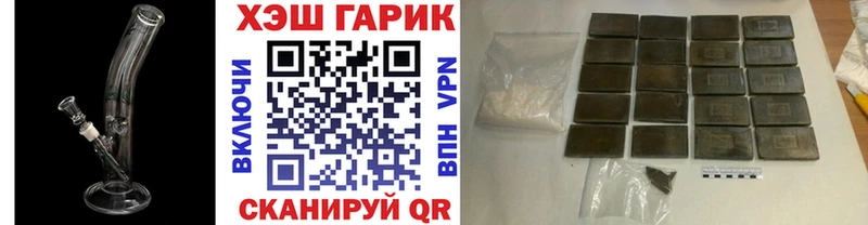 Гашиш гарик  Азнакаево 
