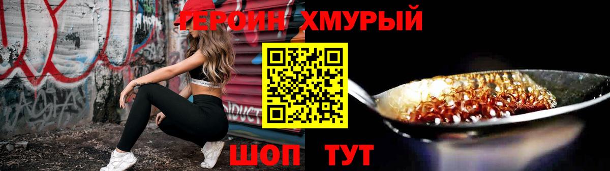 Азнакаево  ГЕРОИН  Вход с VPN  ГЕРОИН гречка 