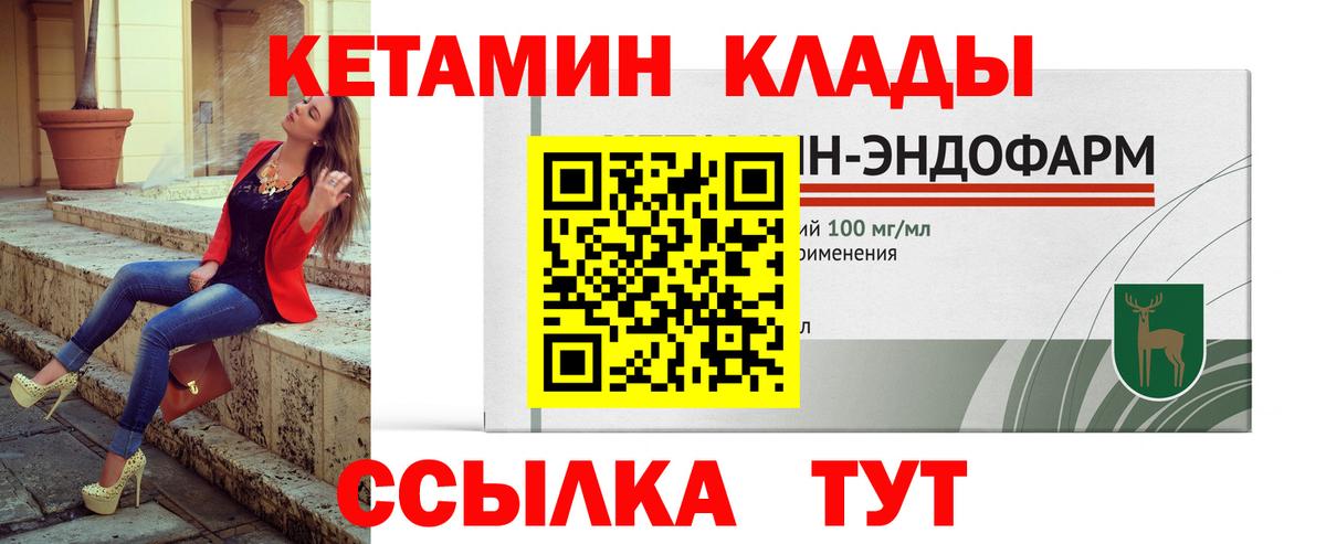 КЕТАМИН ketamine Азнакаево