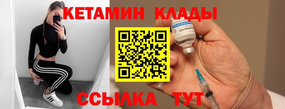 Кетамин ketamine  Вход с VPN  Азнакаево  КЕТАМИН VHQ 