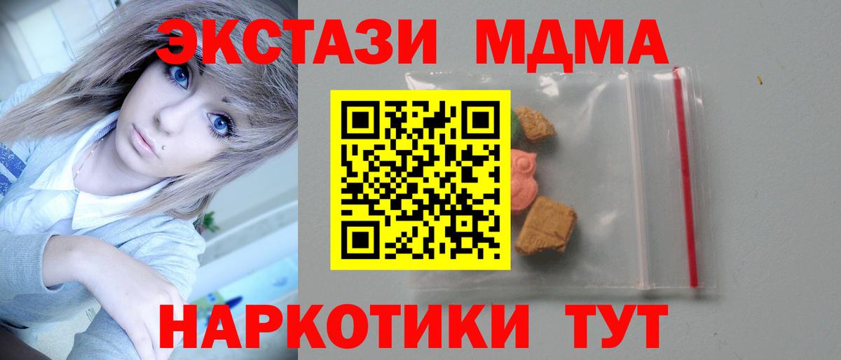 Азнакаево  MDMA  Вход с VPN  МДМА VHQ  МДМА кристаллы 
