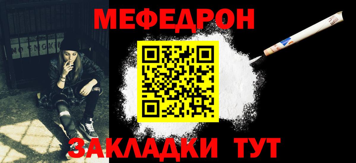 Меф  Мефедрон 4 MMC  МЕФ мука  МЯУ-МЯУ  Азнакаево  Вход с VPN 