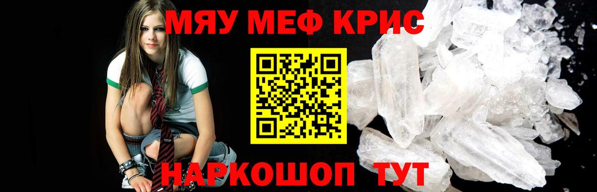 Меф кристаллы Азнакаево