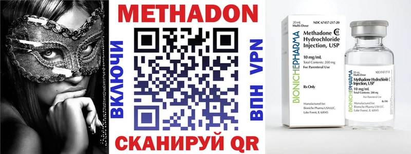 МЕТАДОН methadone  хочу   Азнакаево 