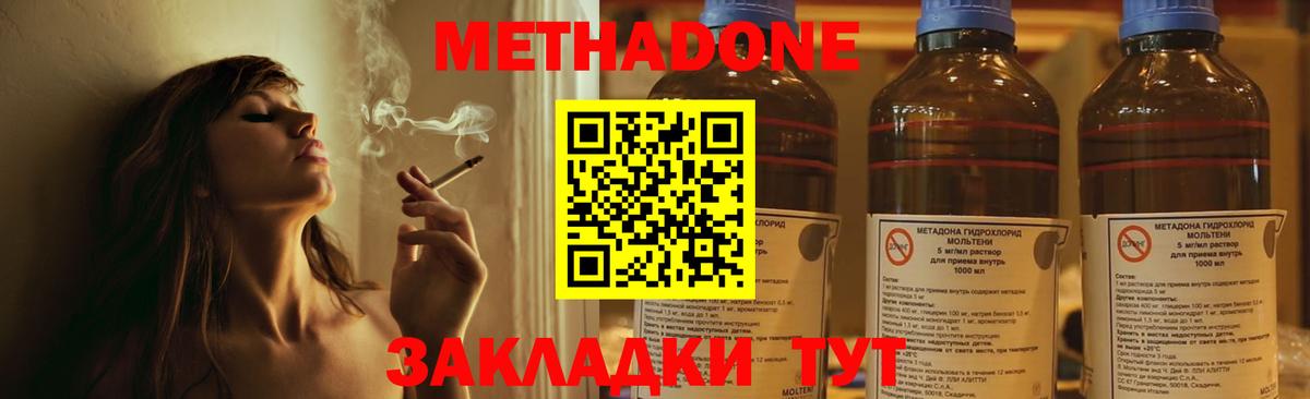 МЕТАДОН мёд Азнакаево