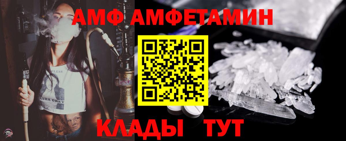 Азнакаево  МЕТАМФЕТАМИН  Вход с VPN  Первитин кристалл 