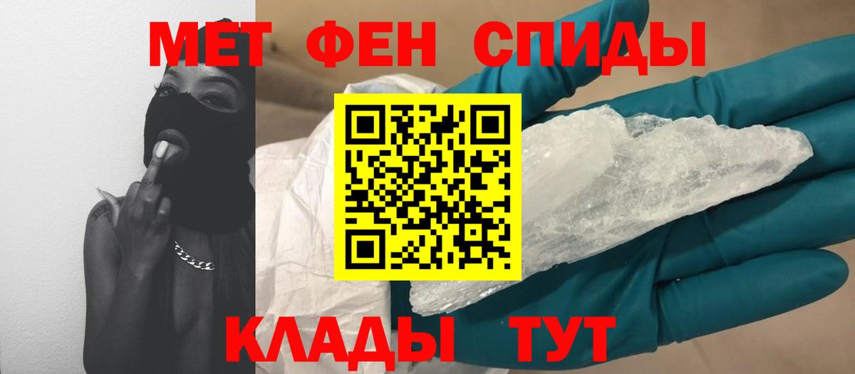 МЕТАМФЕТАМИН Декстрометамфетамин 99.9% Азнакаево