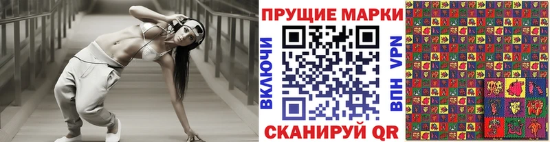 Наркотические марки 1,8мг  Азнакаево 