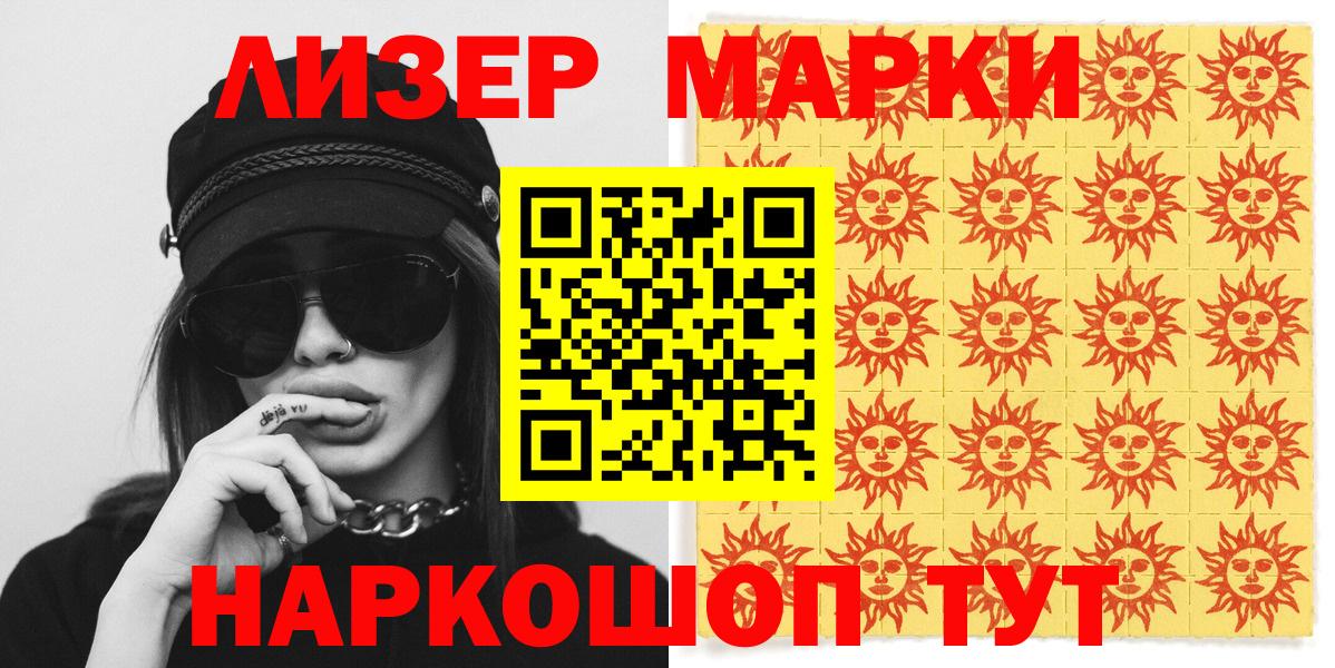 Марки N-bome  Марки 25I-NBOMe 1,8мг  Азнакаево  Вход с VPN  Марки 25I-NBOMe 1,8мг 