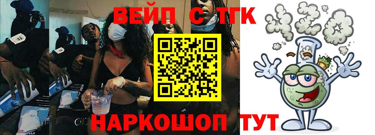 ТГК THC oil Азнакаево