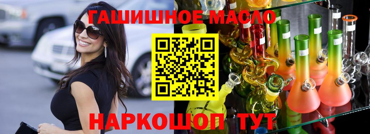 Азнакаево  Дистиллят ТГК гашишное масло  купить наркотик  Вход с VPN 